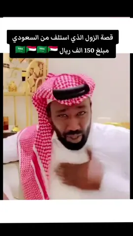 #93saudinationalday #بريك_الشلوي_قصص_بريك #السودان🇸🇩 #سودانيز_تيك_توك_مشاهير_السودان #قصص 
