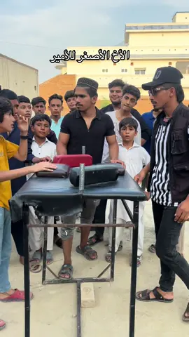 الأخ الأصغر للأمير⚡️ #armwrestling #viral #fyp #viralvide 