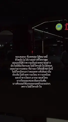 อย่าลืมขอบคุณตัวเองนะ😊 #เเคปชั่นคําคม #fypシ゚ #เธรดวันนี้ #ขอบคุณทุกกําลังใจ❤️ขอบคุณทุกคอมเม้น🙏 