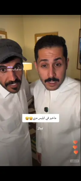 فقرة مشاري & الكومنت 😂. #مشاري_العتيبي #اصدقاء_مشاري #محمد_بن_ناصر #pageforyou #foryou 