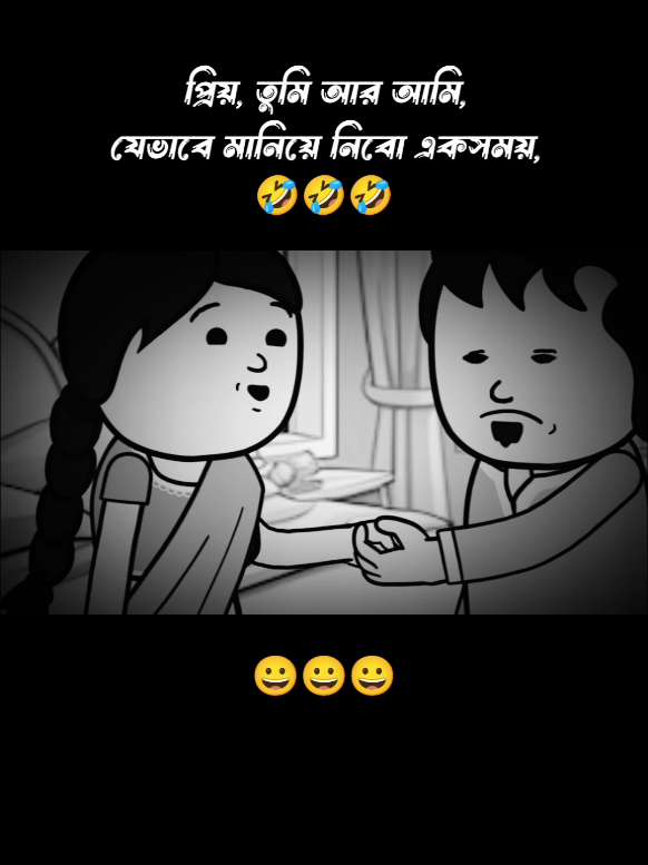 প্রিয় তুমি, আমি, যেভাবে মানিয়ে নিবো একসময় 🥰🥰🥰#foryoupage #trending #ti̇ktok #official 