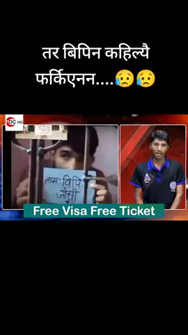 #cretorsearchinsights2025 #viralvideo #nepalitiktok #bipinjoshi #binodthapabidrohi 