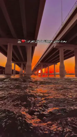 بعدك أبالي عزيز أشما طال الفراك..!💔🙇🏻 #تصويري #اعادة_النشر🔃 #اضافه_لايك_كومنت_اكسبلوووررررر #تصويري📷 #عبارات_جميلة_وقويه😉🖤 #اكسبلورexplore #مشاعر #تصويري_احترافي_الاجواء👌🏻🕊😴 #صعدوو_ءڪڪسبلور_للايڪ_متابعه #ستوريات #مشاهير_تيك_توك #شاركو #مصورين_فوتوغرافيين #تصويري📸 #اذا_عجبكم_حطو_لايكات_ومتابعه💜💯 