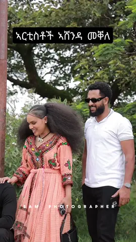 ሰለም ተስፉይ#video #foryoupage #fyp 