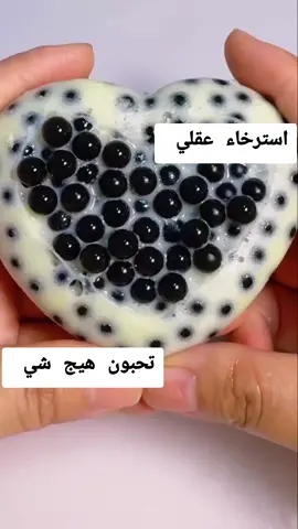 استرخاء #حبوب #حبوبات 