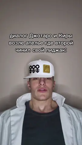генеральськие котлы⌚️ добьём 510к? тгк: Пекарня Пирога #джоджо #jojo #jotaro #джотаро #kira #кира #генеральскиекотлы #которыйчас #perox #perox 