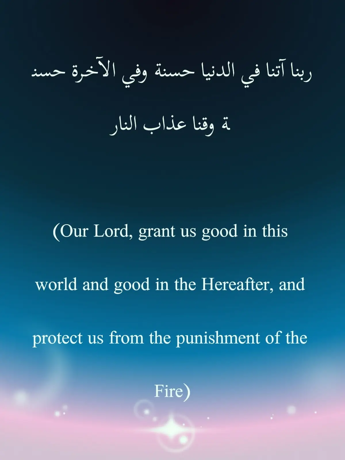 is a powerful and comprehensive supplication (Dua) that seeks well-being #jummahmubarak #muslimtiktok #dua #fyppppppppppppppppppppppp #fypシ゚viral 