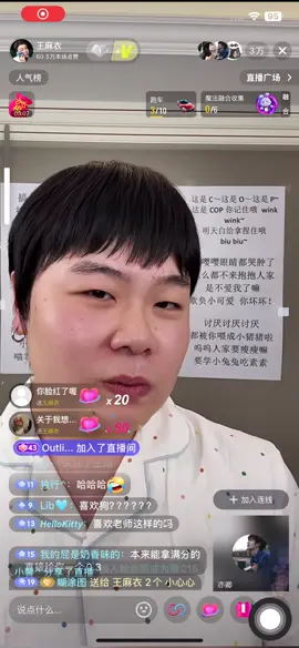 我要笑死了😂谁帅都是这样的吗🤣#douyin抖音 #上课 #王麻衣 #xuhuongtiktok 