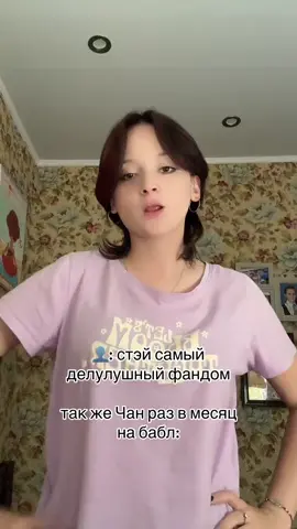подписывайтесь на тгк) #straykids 