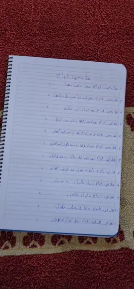 هل يجوز الزواج ب...