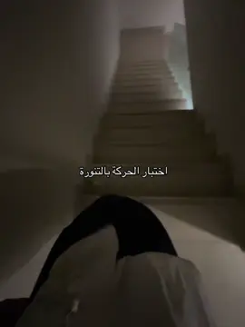 ممتازة تفوز على المريول