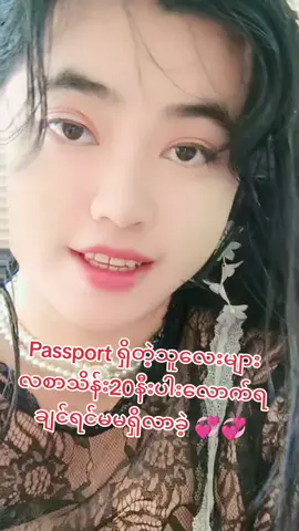 #foryou #အကြွေးစနစ်ဖြင့်ခေါ်ယူမည် #စင်ကာ်ပူလာချင်မမရေလိုပဲခေါ်လိုက် #သင်တန်းကြေးလုံးဝပေးစရာမလိုဘူးနော် 