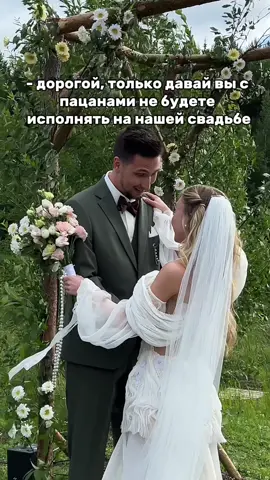 А про свадебное путешествие тут тг-Мир Бупси 🫶🏻#свадебныйтанец #выходжениха #свадьба 