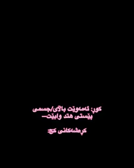 SUGURU GETO TOO ;)  AHLALELE AHLE LAS.#fyp #chatgpt  #kurdish 