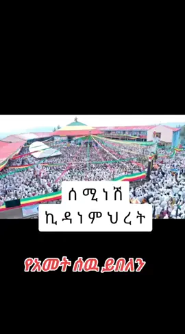 #ደብረብርሃን #ጠባሴ