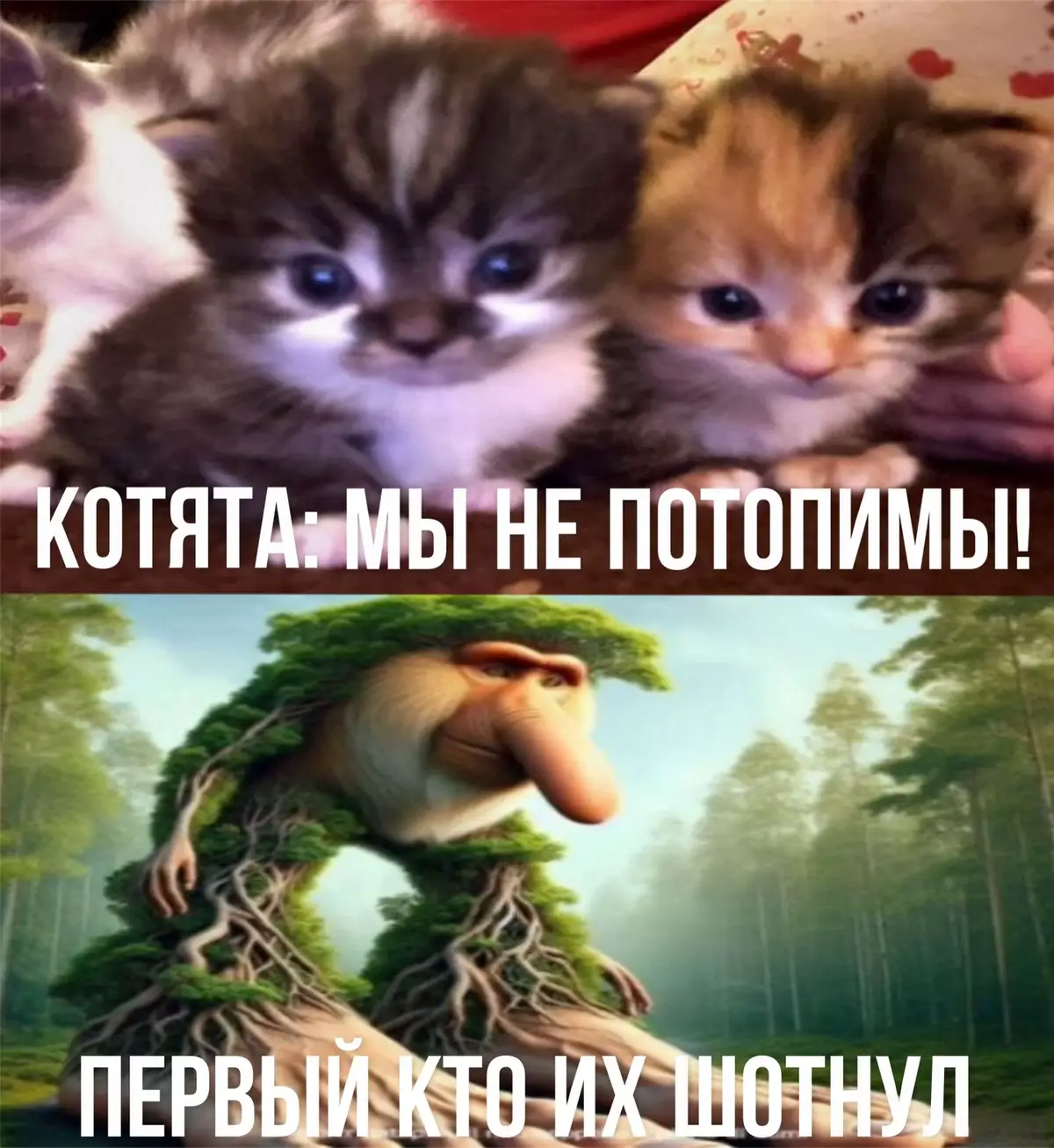 @mzlff #реки #мем #патапим #рофл #mzlff 