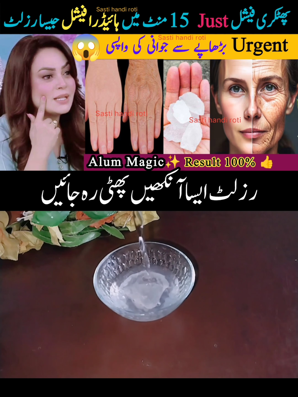 Alum Facial For Skin Whitening #antiaging #skincare #beauty #tik_tok #fyp 