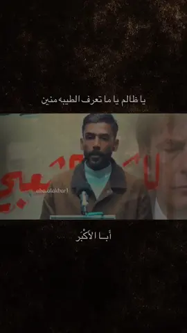 يا ظالم يا ما تعرف الطيبه منين #شعر #تصميم_فيديوهات🎶🎤🎬 #تصميم #حزين #الشعب_الصيني_ماله_حل😂😂 