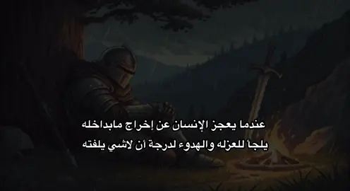 عندما يعجز الإنسان عن إخراج مابداخله  #viral #fyp #fouryou #fypシ #fortoupage 
