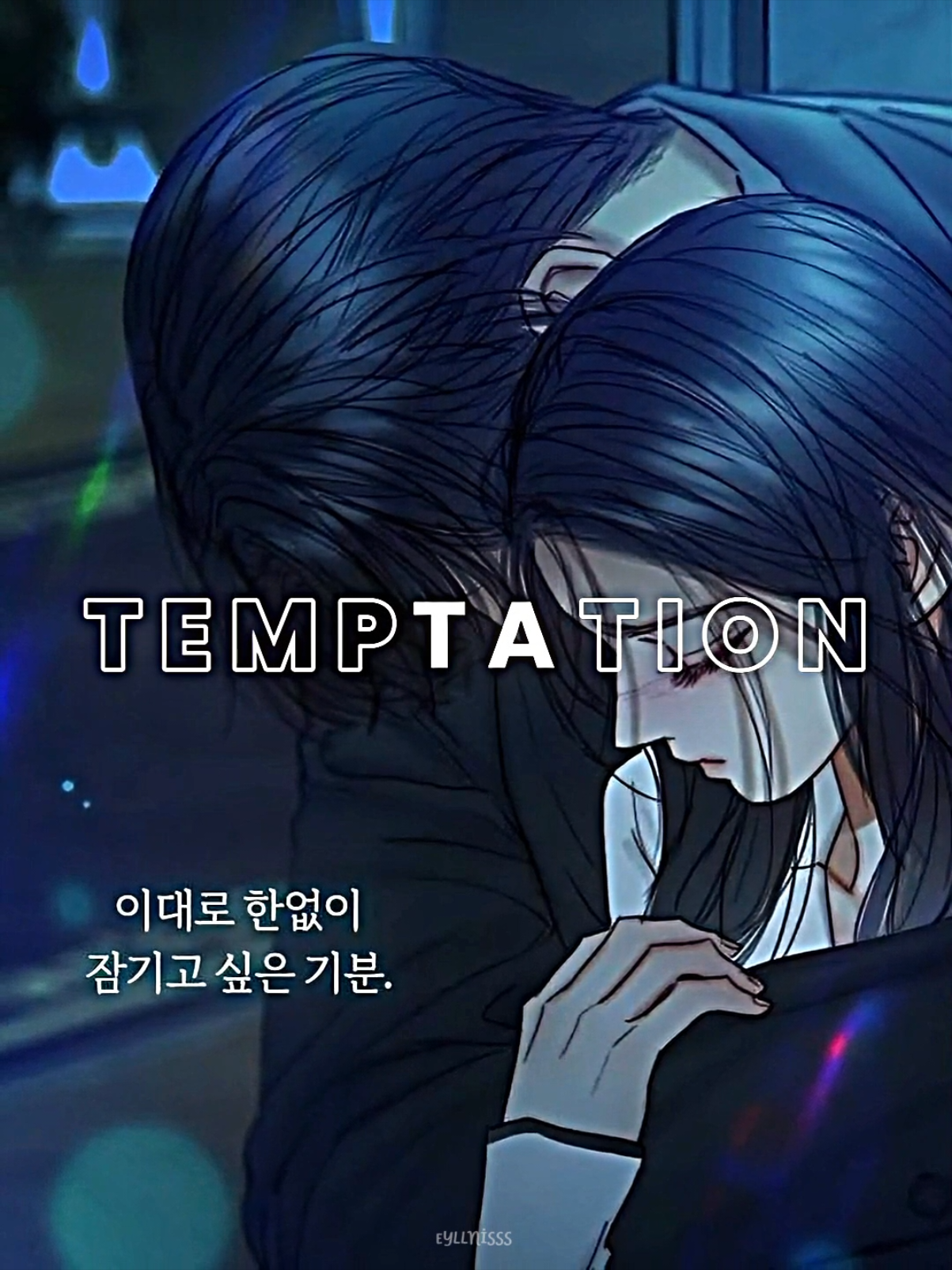 serena chapter 123 #serena #serenamanhwa #세레나 #manhwa #manhwaedit