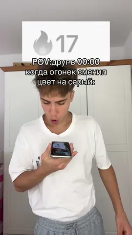#огонёк #друг #relatable  