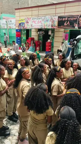 #ኣሸንዳ 