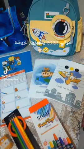 تجهيزات أميري للروضة🥹❤️  كبر صغيري وسينطلق بعيدا عن عيني🥹 اللهم احفظه ونور قلبه وعقله وارزقه المعلم الكافي والصديق الوافي والعلم النافع .💫 #روضة_اطفال #ابني #bim #temo #mams 