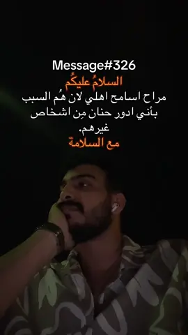 اللّٰه يسامحككم💔🤏🏽