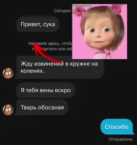 это мой друг. Он написал это в шутку ᯣ_ᯣ #аз #а #переписка #маша #привет #сзнп #гачаклуб #гача #гачалайф #фурри #cfmot #ИНМТ #ИНМТ #инмт #foryou #foryoupage #fyp #хочуврекомендации #рекомендации #рекомендации #рекомендации #рекомендации #рекомендации #рекомендации #рекомендации #рекомендации #рекомендации 