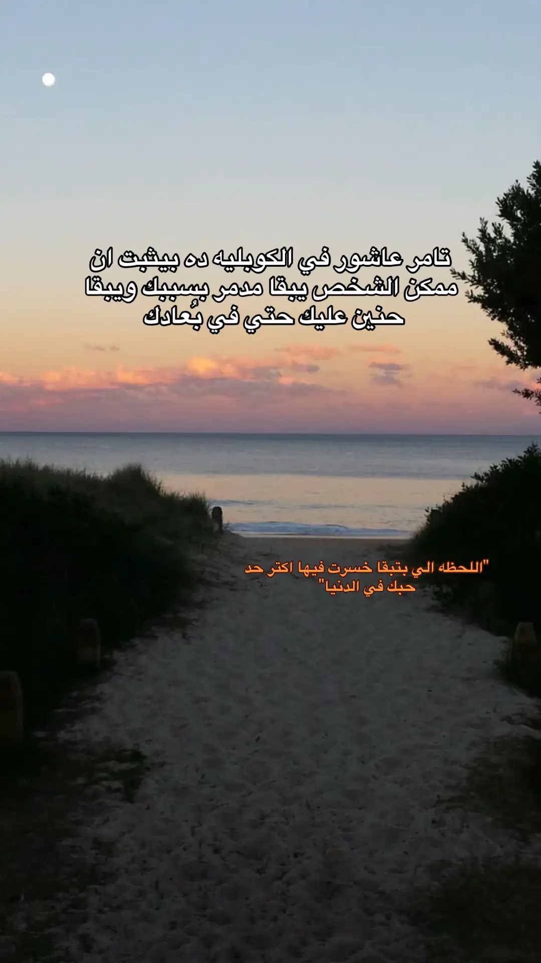 #مجهول_لتدمير_الموڤ_اون #fyp 
