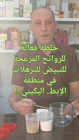 #تجميل #جلدية #العراق #سوريا #تركيا 