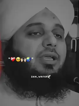حضور صلی اللہ علیہ وسلم نے فرمایا ❤️‍🩹🌿💫  #ajmalrazaqadri#isalmic_media #isalmic_video #foryour #fbyツ #peerajmalrazaqadri @𝗥𝗘𝗛𝗠𝗔𝗡 𝗘𝗗𝗜𝗧𝗫❤️🕊️ @𝙒𝘼𝙌𝘼𝙎 𝙀𝘿𝙄𝙏𝙓 👀 #zainwrites11 
