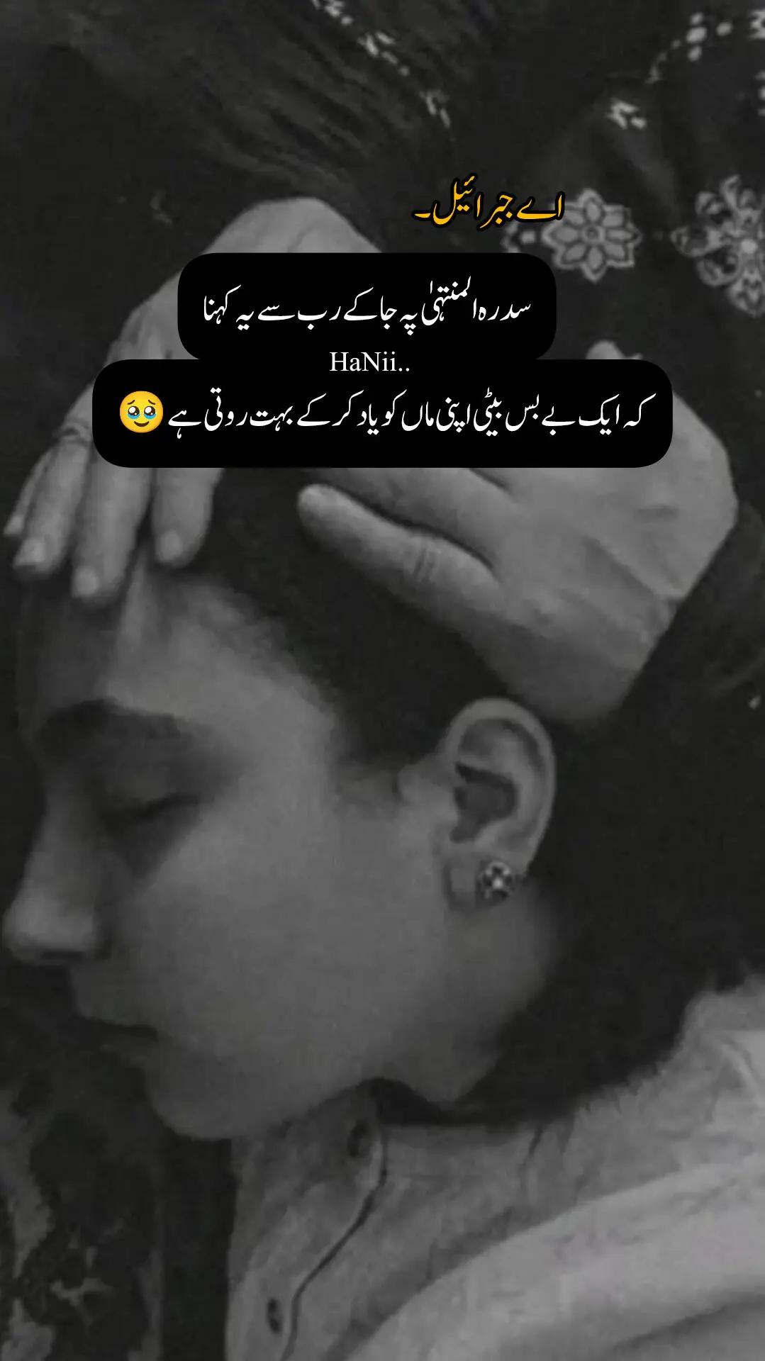 سوچتی ہوں ڈھلے گے اندھیرے کیسے 🖤 لوگ رخصت ہوئے اور لوگ بھی کیسے کیسے 💔💔