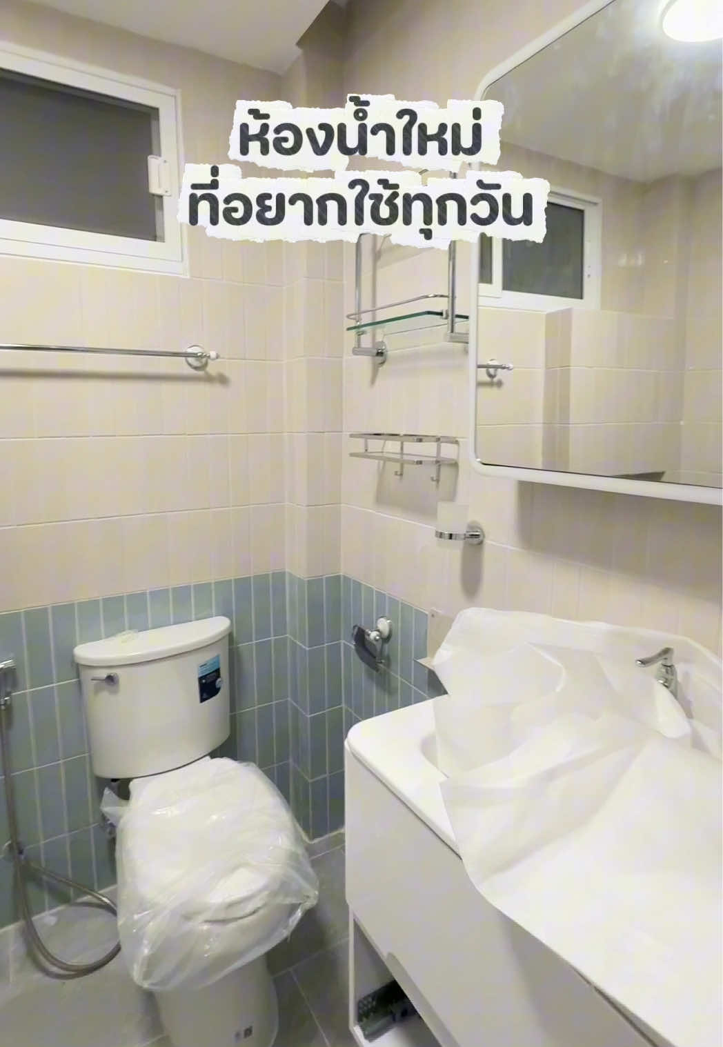 EP.3 ห้องน้ำเสร็จแล้ววว🫧🧼 #รีโนเวทบ้าน #ห้องน้ํา #Home #fyp 