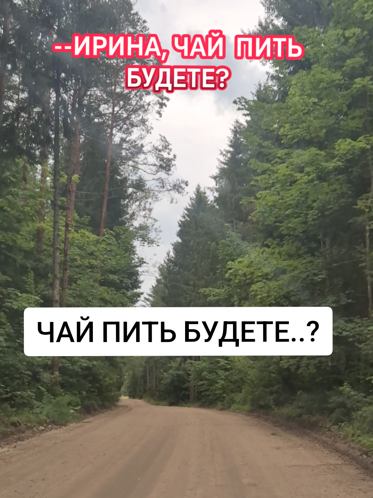 😂😂😂😂😂😉🥂💃💃💃💫 #creatorsearchinsight #vodka #ирина #румыния #iri_na_life 