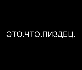 Я НЕ ПОДПИСЫВАЛАСЬ НА ЭТО.#беб #тушонка #щп #телефон #телефон📱 #пиздец #что 