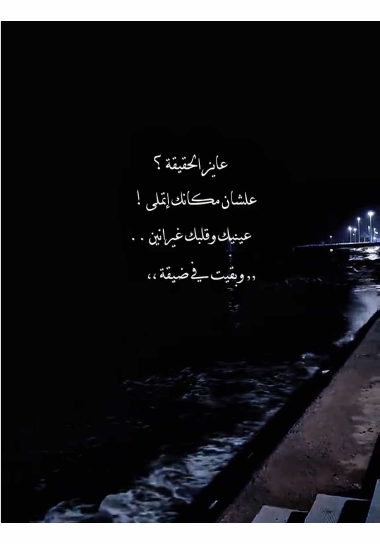 علشان مكانك اتملى ، عينيك وقلبك غيرانين ! 👀💔#عمرودياب #تصميم_فيديوهات🎶🎤🎬 #مصر🇪🇬 #ahmed_emara #foryoupage 