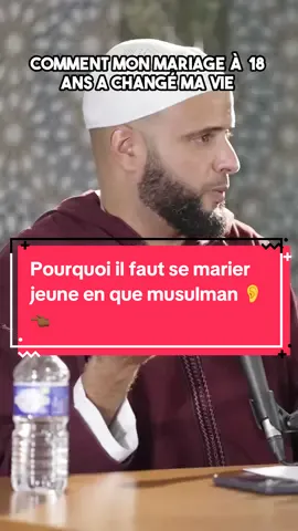 Pourquoi il faut se marier jeune en que musulman 👂👈🏾#coran #education #tik_tok #rappels_islam 