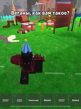 #roblox #роблокс #99ночейвлесу 