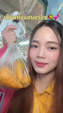 เซียนท้อแสนอร่อย 🥭🔅#ครูจิ๊บ #ครูดอยปาแอ่วป่า