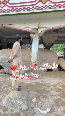 Buner beshonai 💔😭😭 #aitravel2 #100k #fyp #flood #flood2025 #buner #بونیر 