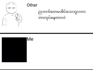 🫠#fyp #foryou #fyppppppppppppppppppppppp #myanmartiktok #viralရှယ်ကျ 