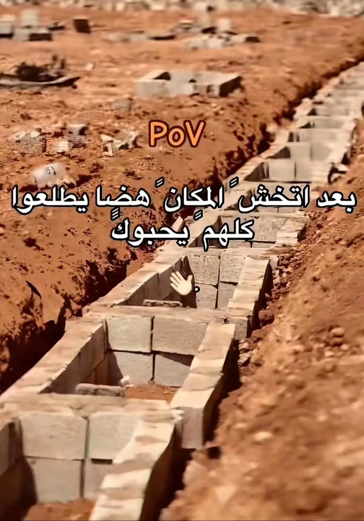 #نفاق #سوس #لايكات #اكسبلور #pov 