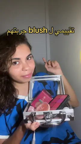 Its never too much blush 💋 #🇩🇿 #makeup #grwm #الشعب_الصيني_ماله_حل😂😂 #makeuptips 