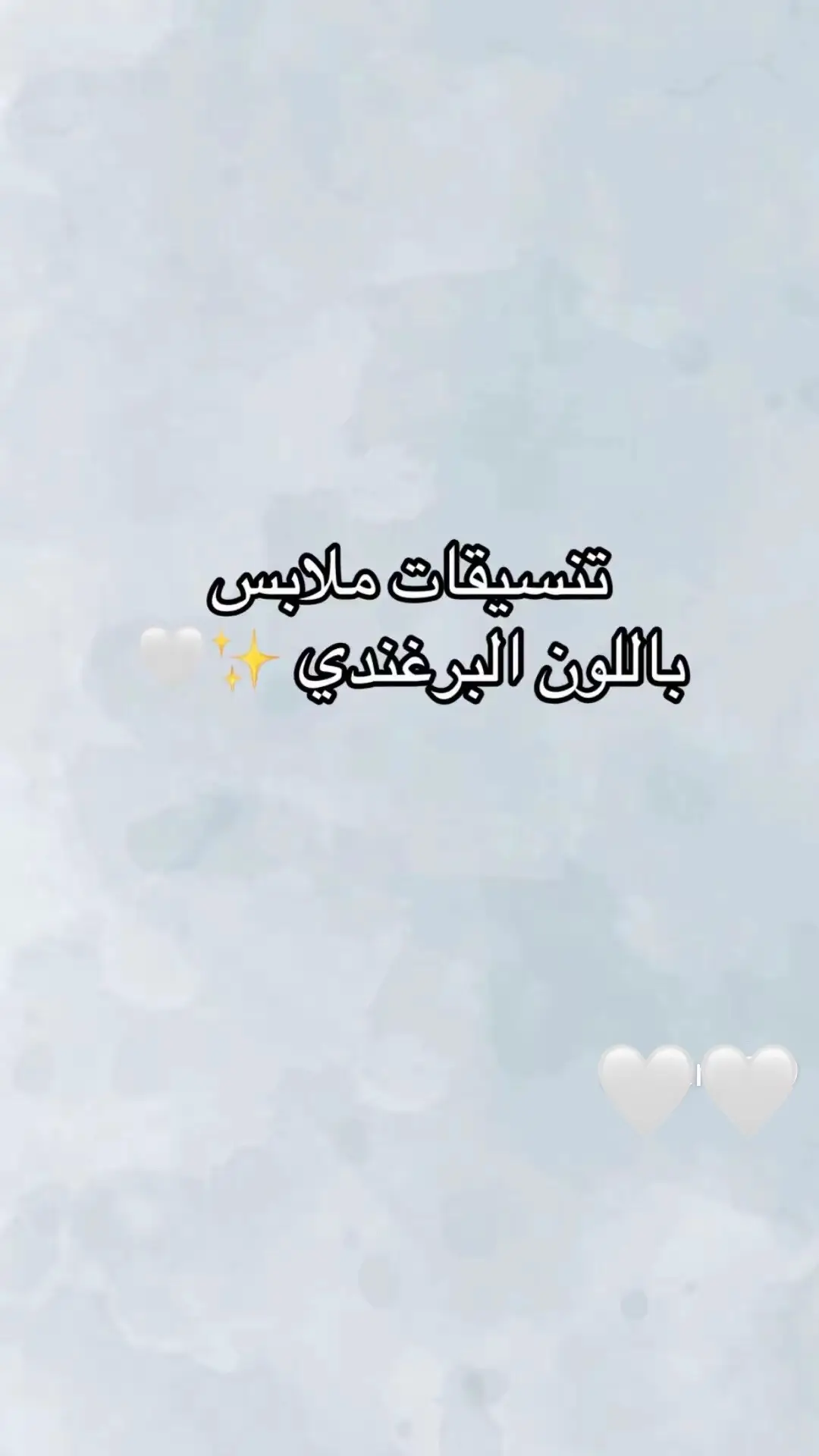 #AMAL_FSHOP #SHEIN #lebanon #موضة #fashion 