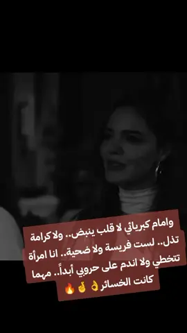 #كبرياءانثى #ثقتي_بالله_تكفيني #قبائلية_جزائرية_وافتخر♓🇩🇿🔰 #تصميم_فيديوهات🎶🎤🎬تصميمي🔥 #هير_تيك_توك_مشاهير_العرب_العراق 