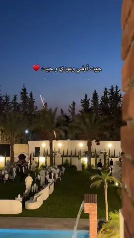 #فضانية #libya🇱🇾 #explore #خطوبة #Love #libya 
