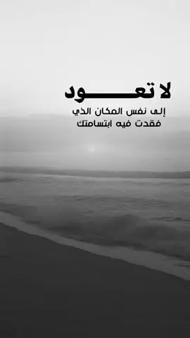 #عبارات_جميلة_وقويه😉🖤 #اقتباسات_عبارات_خواطر #اكسبلوررر #fyp 