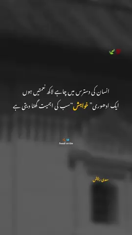 کسی سے مل نہ سکو تو خدا کا شکر کرنا  کیونکہ مل کے بچھڑنا بہت اذیت دیتا ہے🫠 #foryoupageofficiall #shayri #poetry #Sعdiرائیٹس #😭😭😭 
