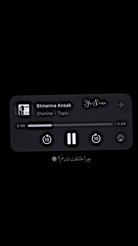 بتمن انساک‌  ❤️‍🩹                                                                                                                                             #فاریو #foryou #fypシ゚viral #بتمنى_انساك #تاجیک_هزاره_ازبک_پشتون_ترکمن🇦🇫 